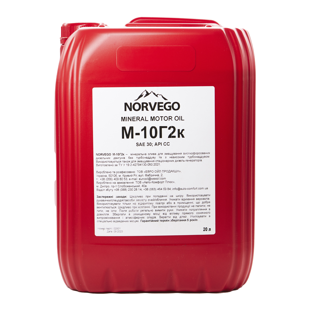 Моторна олива NORVEGO М10Г2К 20л.